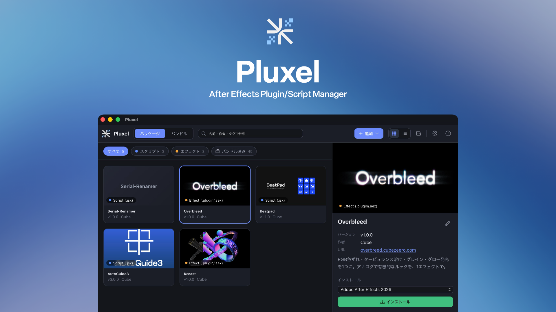Pluxel — After Effects Plugin/Script Manager